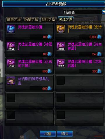 DNF武器幻化副本怎么玩 DNF武器幻化副本玩法介绍 16