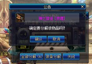 DNF武器幻化副本怎么玩 DNF武器幻化副本玩法介绍 14