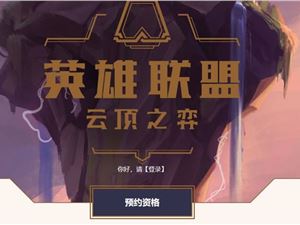 LOL云顶之弈骑士极地流阵容怎么搭配 LOL云顶之弈骑士极地流阵容推荐攻略 1