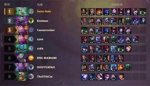 lol云顶之弈法师阵容有哪些怎么玩 云顶之弈法师阵容玩法分享 1