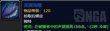 魔兽世界8.2隐藏福利是什么怎么得 魔兽世界8.2隐藏福利获得方法 11