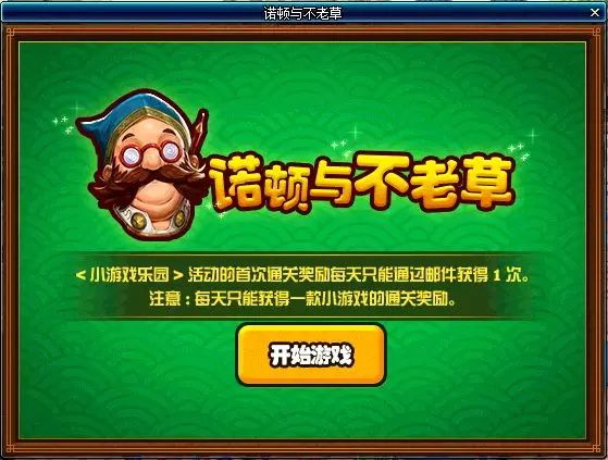 DNF小游戏乐园活动介绍 DNF小游戏乐园活动详情 17