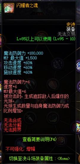 DNF5V5勇士对决对战攻略 DNF5V5勇士对决对战技巧 16