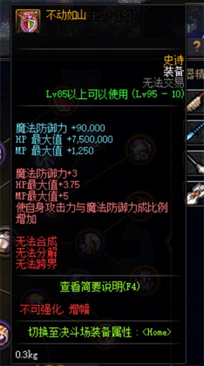 DNF5V5勇士对决对战攻略 DNF5V5勇士对决对战技巧 20