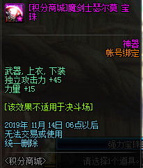 DNF魔剑士瑟尔莫宝珠属性是什么 DNF魔剑士瑟尔莫宝珠属性介绍 1