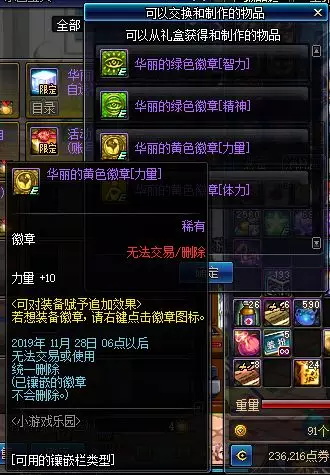 DNF小游戏乐园活动介绍 DNF小游戏乐园活动详情 3