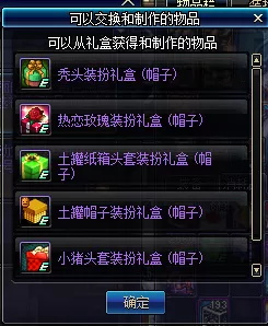 DNF小游戏乐园活动介绍 DNF小游戏乐园活动详情 2