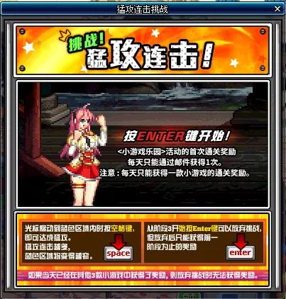 DNF小游戏乐园活动介绍 DNF小游戏乐园活动详情 15