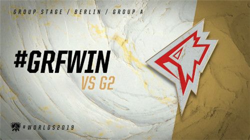 GRF战胜G2获A组第一出线 lol2019全球总决赛小组赛A组比赛回顾 6
