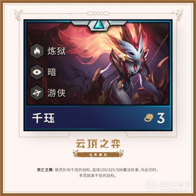 云顶之弈第二赛季三费英雄图鉴 云顶之弈元素崛起版本三费英雄详情 9