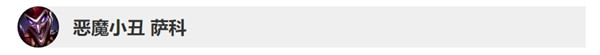 英雄联盟9.21版本英雄调整改动了什么 lol9.21版本英雄改动详情 8