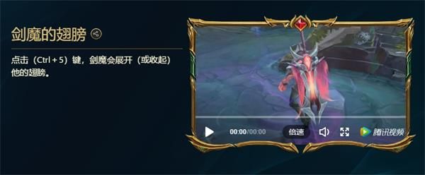 lol峡谷彩蛋大搜查剑魔的翅膀彩蛋在哪 峡谷彩蛋大搜查剑魔的翅膀彩蛋位置 2