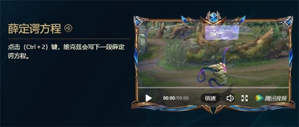 lol峡谷彩蛋大搜查薛定谔方程彩蛋在哪 峡谷彩蛋大搜查薛定谔方程彩蛋位置 2