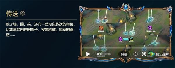 lol峡谷彩蛋大搜查传送彩蛋在哪 峡谷彩蛋大搜查传送彩蛋位置 2