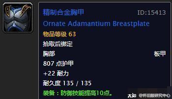 魔兽世界怀旧服开服MT装备刷什么 魔兽世界怀旧服MT装备速成攻略 5