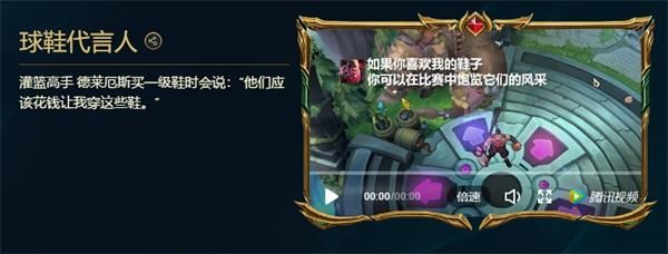 lol峡谷彩蛋大搜查球鞋代言人彩蛋在哪 峡谷彩蛋大搜查球鞋代言人彩蛋触发方法 2