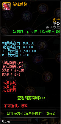 DNF新玩法5v5勇士对决玩法攻略 DNF5v5勇士对决玩法及相关奖励介绍 11