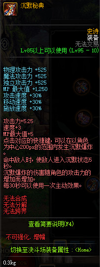 DNF新玩法5v5勇士对决玩法攻略 DNF5v5勇士对决玩法及相关奖励介绍 9