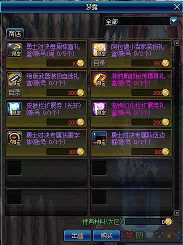 DNF新玩法5v5勇士对决玩法攻略 DNF5v5勇士对决玩法及相关奖励介绍 20