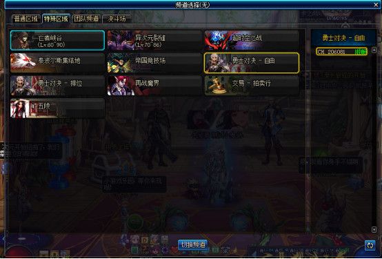DNF新玩法5v5勇士对决玩法攻略 DNF5v5勇士对决玩法及相关奖励介绍 2