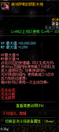 DNF新玩法5v5勇士对决玩法攻略 DNF5v5勇士对决玩法及相关奖励介绍 10