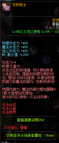 DNF新玩法5v5勇士对决玩法攻略 DNF5v5勇士对决玩法及相关奖励介绍 13