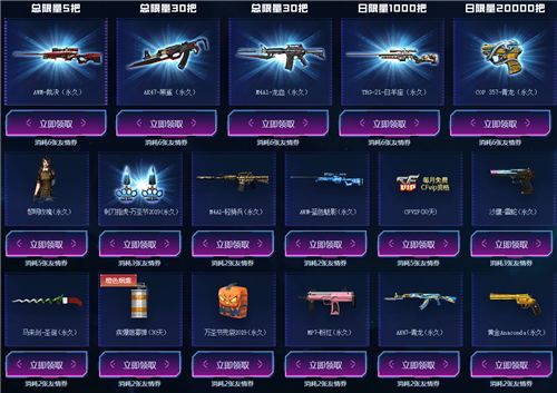 2019CF十一月召唤好友极品免费领活动地址 2019CF十一月召唤好友领神器活动内容详情 3