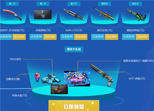 2019CF11月新灵狐的约定活动地址 2019CF11月新灵狐的约定活动详情 4