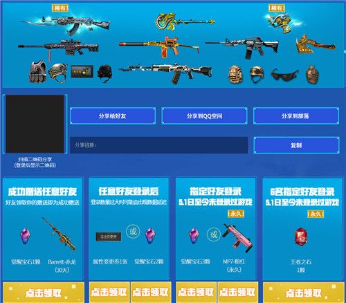 2019CF11月新灵狐的约定活动地址 2019CF11月新灵狐的约定活动详情 3