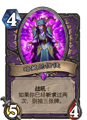 炉石传说巨龙降临扩展包术士新卡汇总 炉石传说扩展包巨龙降临术士全部卡牌一览 7