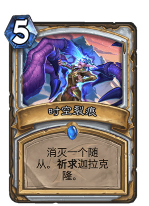 炉石传说巨龙降临扩展包牧师新卡一览 炉石传说扩展包巨龙降临牧师全部卡牌 4