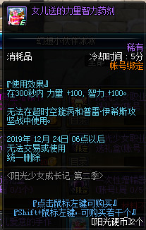 DNF阳光少女成长记第二季活动怎么玩 DNF养女儿第二季活动攻略 28