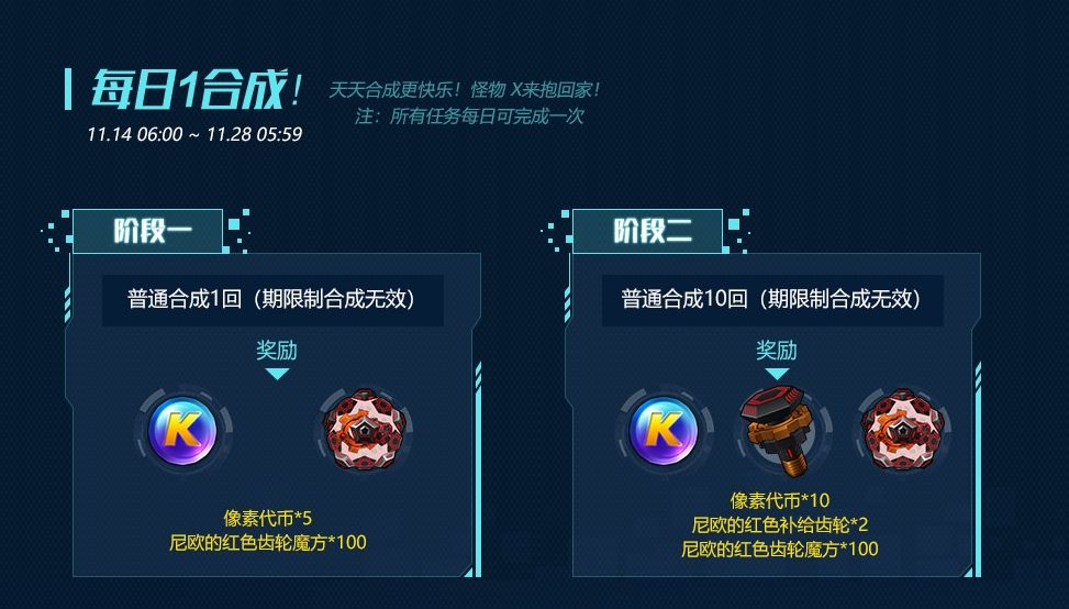 跑跑卡丁车时限合成卡是什么?跑跑卡丁车时限合成活动开启 5