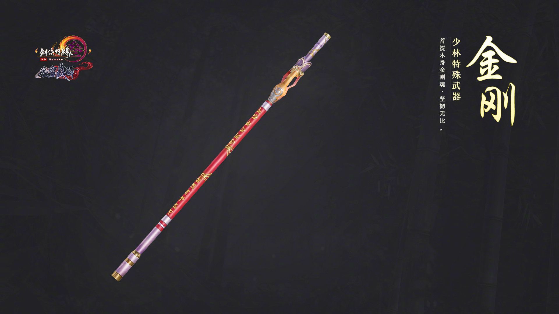 剑网三特效武器如何升级 剑网三全门派特效武器一览 12