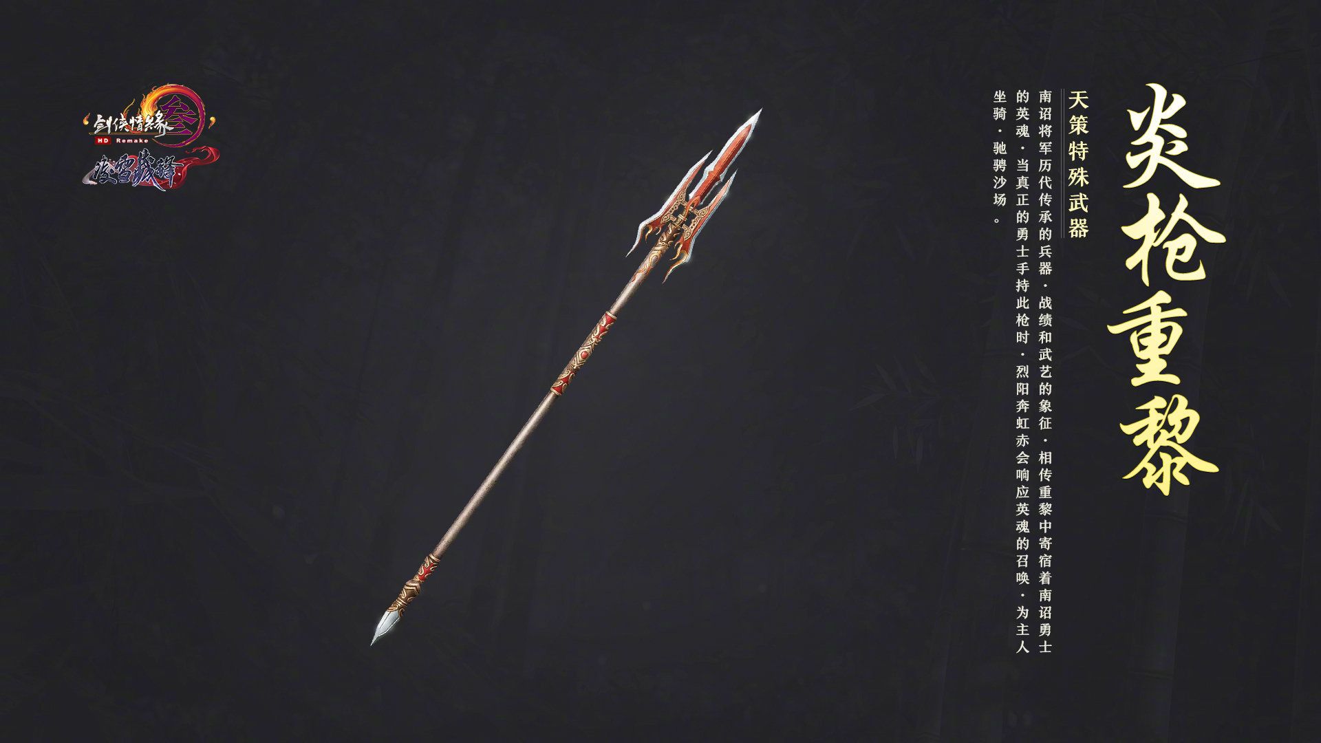 剑网三特效武器如何升级 剑网三全门派特效武器一览 10
