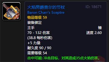 魔兽世界怀旧服元素入侵事件是什么 魔兽世界怀旧服元素入侵事件介绍 2