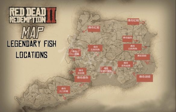 荒野大镖客2传说鱼怎么钓?荒野大镖客2传说鱼获取攻略 4