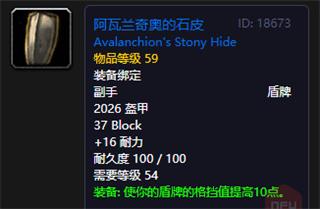 魔兽世界怀旧服元素入侵事件是什么 魔兽世界怀旧服元素入侵事件介绍 4