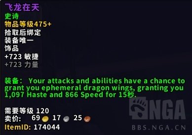 魔兽世界8.3新团本尼奥罗萨装备掉落详情 魔兽世界8.3新团本尼奥罗萨武器饰品效果展示 2