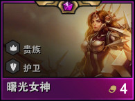 云顶之弈9.20版本更新内容解析 云顶之弈9.20版本更新说明 13