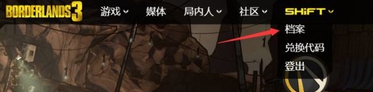 无主之地3金钥匙代码有哪些怎么用 无主之地3金钥匙代码大全及使用方法 1