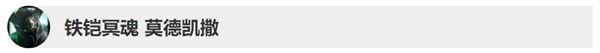 英雄联盟9.19版本英雄调整了什么 LOL9.19版本英雄调整内容 11