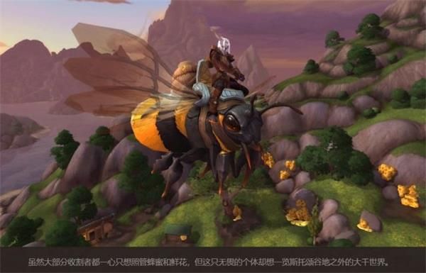 魔兽世界8.2.5速刷小蜜蜂坐骑攻略 魔兽世界8.2.5小蜜蜂坐骑快速获取指南 1