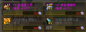 DNF金秋花篮兑换什么好 DNF金秋花篮兑换指南 9