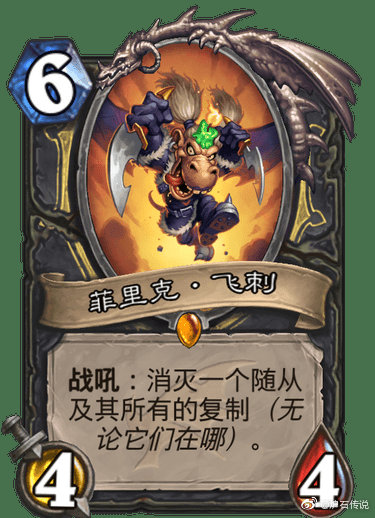 炉石传说11月27日新卡有哪些 炉石传说巨龙降临新卡预览 3