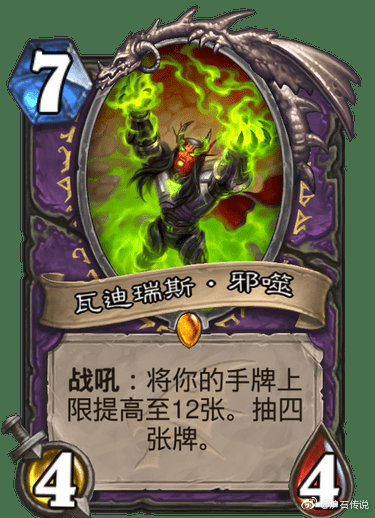 炉石传说11月27日新卡有哪些 炉石传说巨龙降临新卡预览 1