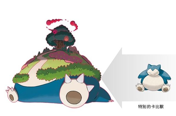 宝可梦剑盾超极巨化卡比兽什么时候上线 宝可梦剑盾超极巨化卡比兽上线时间 1