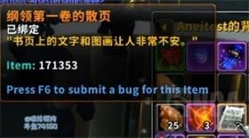 魔兽世界8.3日常有哪些 魔兽世界8.3每日主要游戏内容详情 9