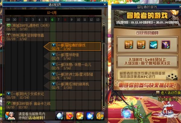 DNF冒险者的游戏怎么玩 DNF冒险者的游戏玩法攻略 1