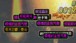 DNF南瓜球的新商机活动怎么样 DNF南瓜球的新商机介绍 2